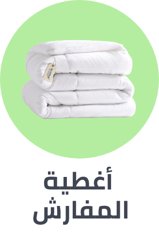 /home-and-kitchen/bedding-16171/duvet-covers-and-sets/bath-and-bedding-essentials-ae-sa/?sort[by]=popularity&sort[dir]=desc&limit=50