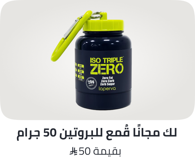 /free-laperva-protein-sa/