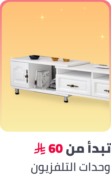 /home-and-kitchen/furniture-10180/living-room-furniture/living-tv-media-furniture?f[price][max]=3150&f[price][min]=130