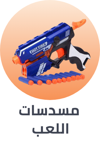 /toys-and-games/sports-and-outdoor-play/blasters-and-foam-play?sort[by]=popularity&sort[dir]=desc&limit=50