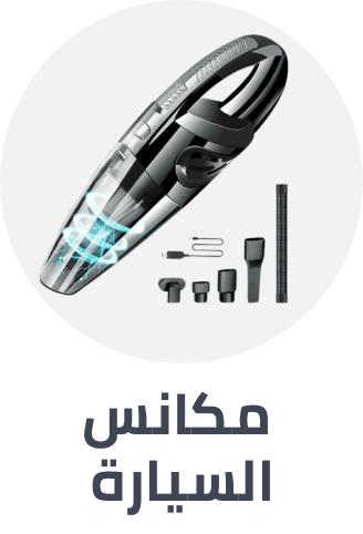 /automotive/car-care/interior-care/vacuum-cleaners?sort[by]=popularity&sort[dir]=desc&limit=50
