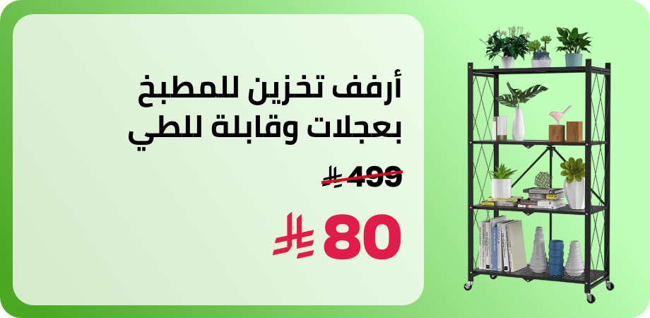 /kitchen-storage-rack-and-heavy-duty-metal-shelving-unit-on-rolling-cart-for-garage-kitchen-basement-pantry-4-tier-thick-foldable-storage-shelves-with-wheels-large-capacity-black/Z18FE90FCCE469633E046Z/p/?o=z18fe90fcce469633e046z-1&shareId=c72690ef-146a-4741-b470-63a99c4808d7