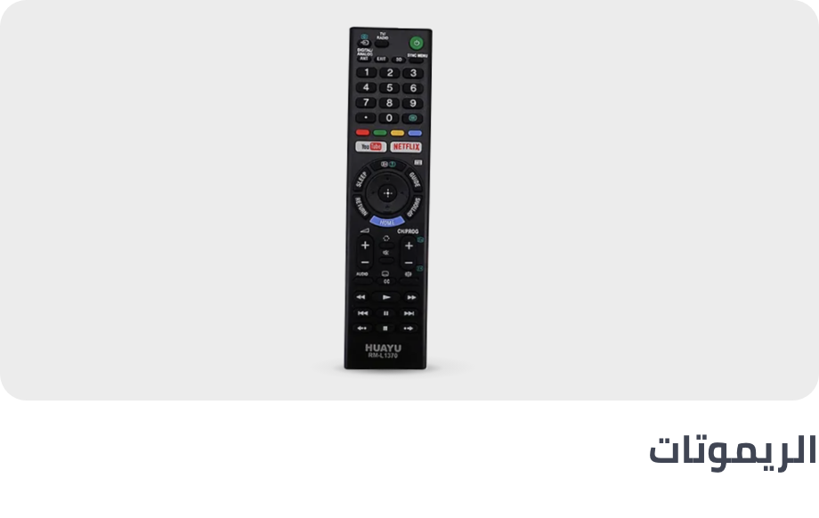 /electronics-and-mobiles/television-and-video/television-accessories-16510/remote-controls-16511?sort[by]=popularity&sort[dir]=desc&limit=50