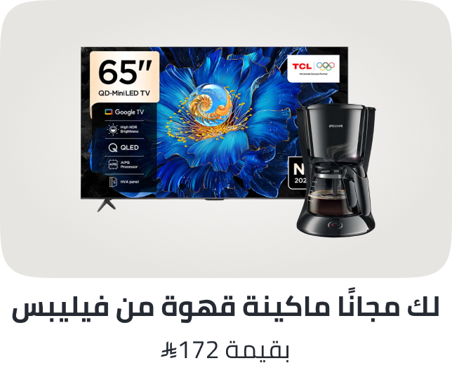 /tvs-philips-coffee-maker-freebie-sa/