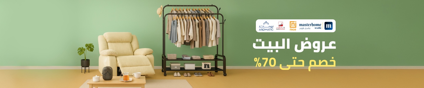 /home-sale-aug-2025-sa/