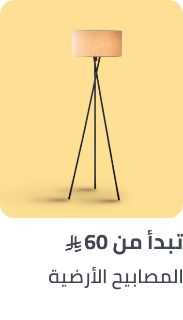 /home-and-kitchen/home-decor/home-decor-lighting/floor-lamps?sort[by]=popularity&sort[dir]=desc&limit=50