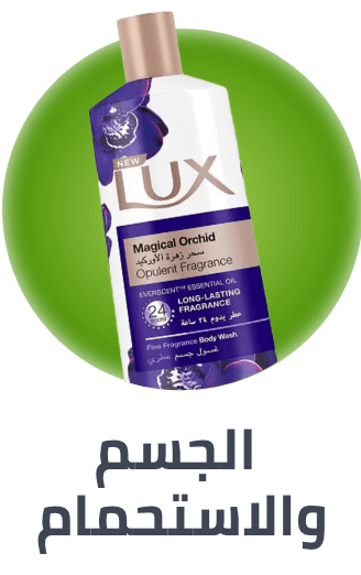 /beauty/personal-care-16343/bath-and-body/grocery-super-sale-sa/