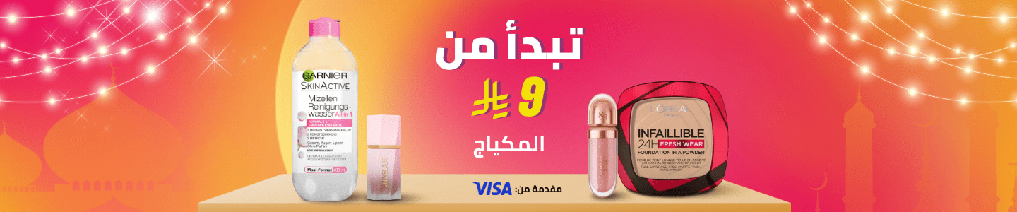 /beauty/makeup-16142/ramadan-sale-offers-saudi