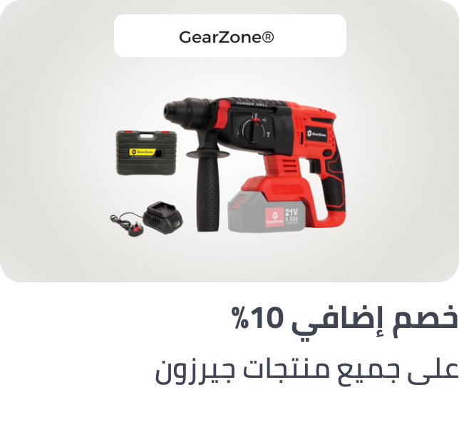 /gearzone-10p-home-april-sa/