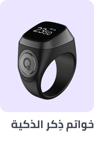 /trending-acc-zikr-rings-mar-25-sa/?sort[by]=popularity&sort[dir]=desc&limit=50