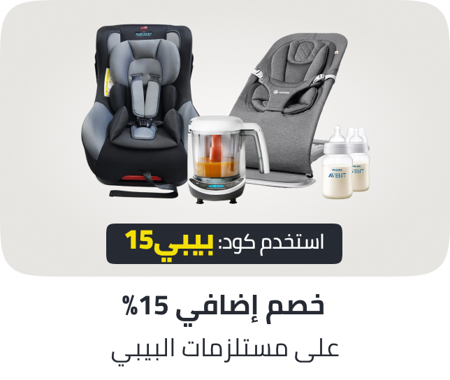 /baby-extra-15-off-sept-25-sa