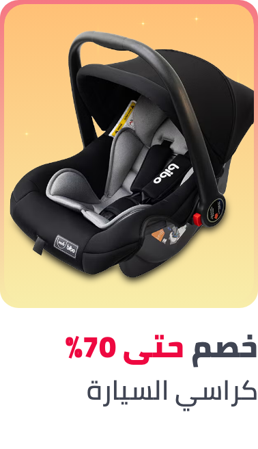 /baby-products/baby-transport/car-seats/baby-sale-all-BA_06