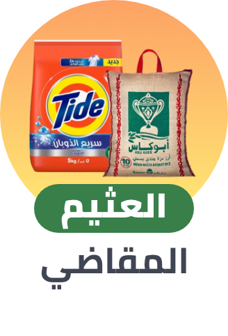 Grocery
