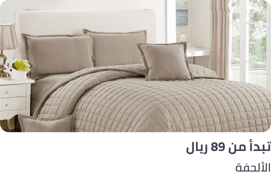 /home-and-kitchen/bedding-16171/comforters-and-sets/bath-and-bedding-essentials-ae-sa/?f[price][max]=1049&f[price][min]=89&sort[by]=popularity&sort[dir]=desc&limit=50
