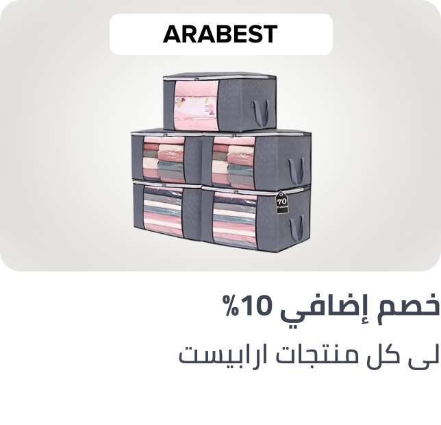 /arabest-10p-sa/