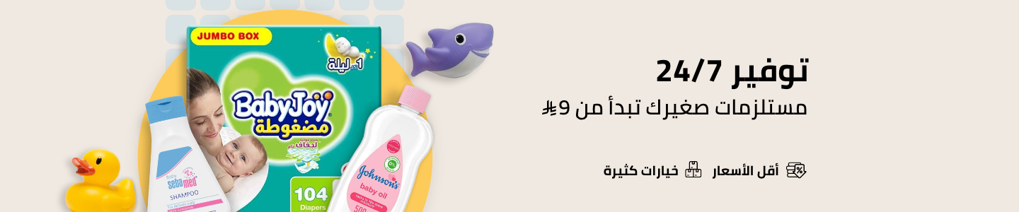 /baby-consumables-grocery/?sort[by]=popularity&sort[dir]=desc&limit=50
