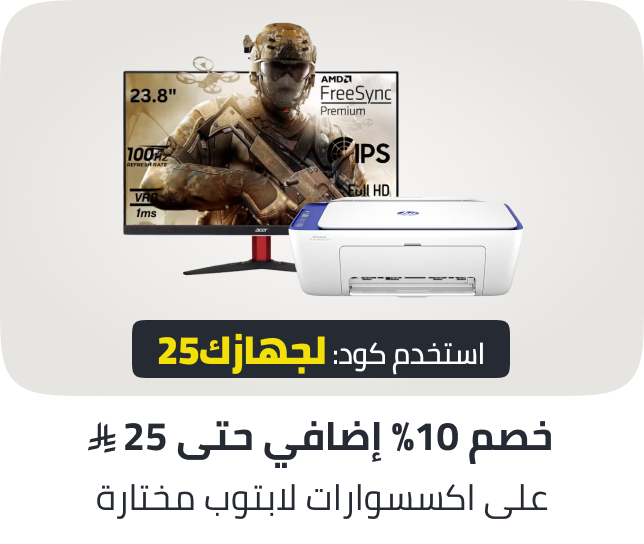 /laptops-acc-coupon-aug25-sa/