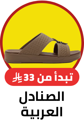 /fashion/men-31225/shoes-17421/sandals-21961/mens-arabic-sandals/noon-fashion-deals-FA_03/?sort[by]=popularity&sort[dir]=desc&limit=50