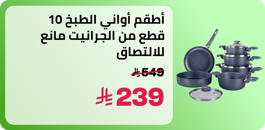 /granite-coated-pots-and-pans-cookware-set-with-non-stick-surfaces-bakelite-handles-pyrex-lids-pfoa-free-titanium-10-piece-set-gray/ZB1E2A3F62A945074D8BDZ/p/?o=zb1e2a3f62a945074d8bdz-1&shareId=a1c3abec-59a2-434e-935e-3283defa679f