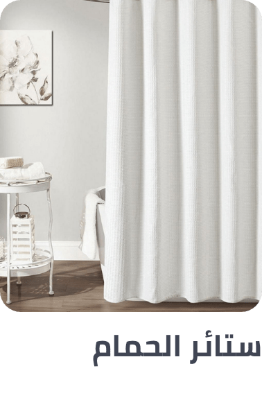 /home-and-kitchen/bath-16182/bath_linen/shower-curtains/bath-and-bedding-essentials-ae-sa/?sort[by]=popularity&sort[dir]=desc&limit=50&page=1&isCarouselView=false