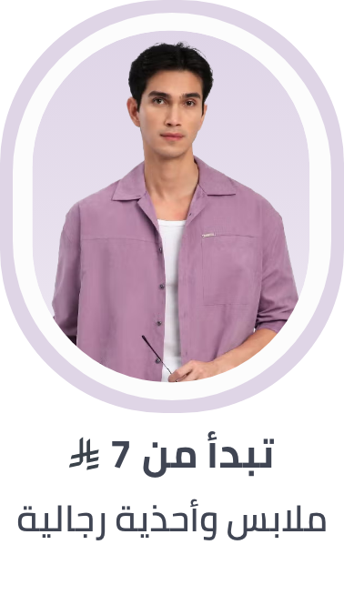 /fashion/men-31225/global-all/?sort[by]=price&sort[dir]=asc&limit=50&page=1&isCarouselView=false
