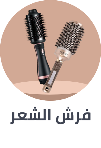 /beauty/hair-care/styling-tools/hair-brushes