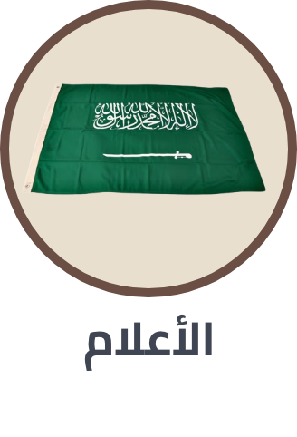 /automotive/interior-accessories/flags/n-saudi-flags