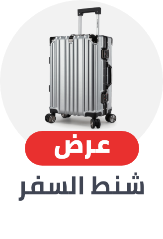 /travel-luggage-min30-FA_03/