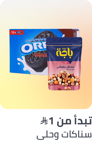 /grocery-store/snack-foods/noon-supermarket