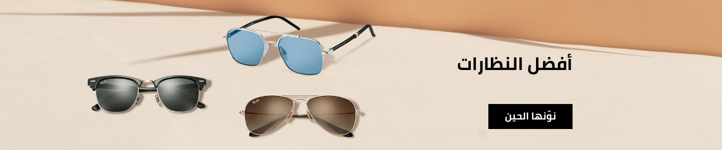 /fashion/women-31229/eyewear-and-eyewear-accessories-21787/bestsellers-in-watches-eyewear/&sort[by]=popularity&sort[dir]=desc&limit=50