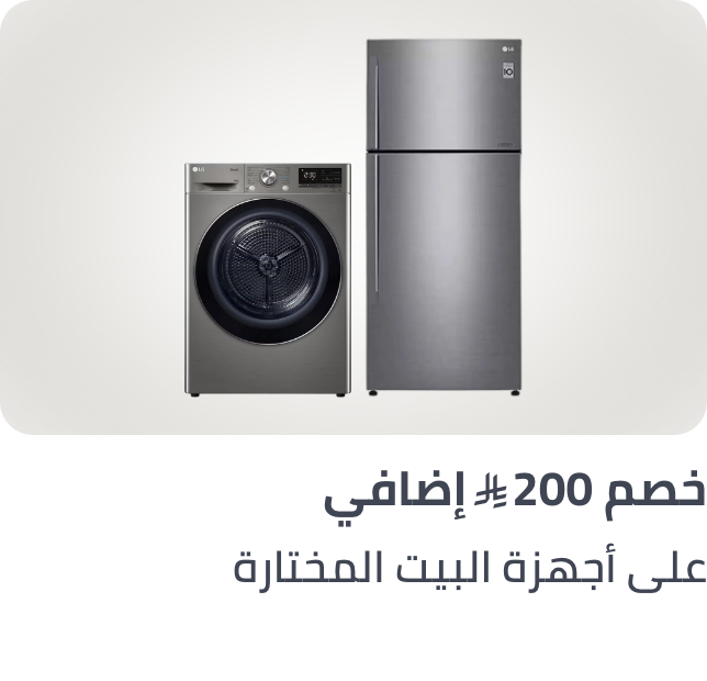 /ha-200-off-june-sa/