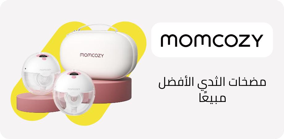 /momcozy-sa-new/?sort[by]=popularity&sort[dir]=desc&limit=50