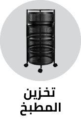 /home-and-kitchen/storage-and-organisation/kitchen-storage-and-organisation?sort[by]=popularity&sort[dir]=desc&limit=50