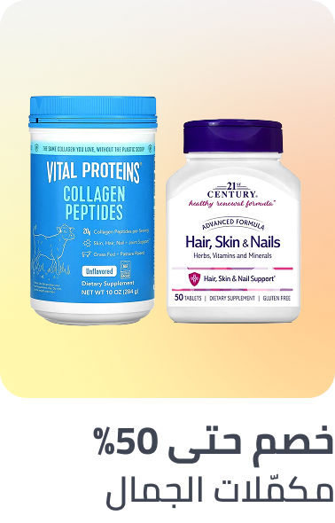 /health/vitamins-and-dietary-supplements/hair-skin-and-nail/one-big-sale-offers/