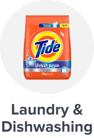 /laundry-dishwashing-grocery-uae/?sort[by]=popularity&sort[dir]=desc&limit=50
