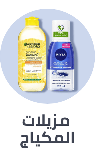 /beauty/makeup-16142/makeup-remover