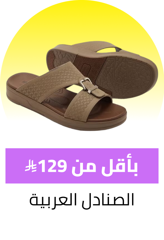 /fashion/men-31225/shoes-17421/sandals-21961/arabic-sandals-under-99-FA_03/?sort[by]=popularity&sort[dir]=desc&limit=50&page=1&isCarouselView=false