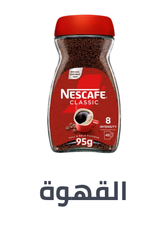/grocery-store/beverages-16314/coffee/al-othaim-markets/?sort[by]=popularity&sort[dir]=desc&limit=50