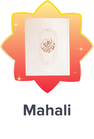 mahali