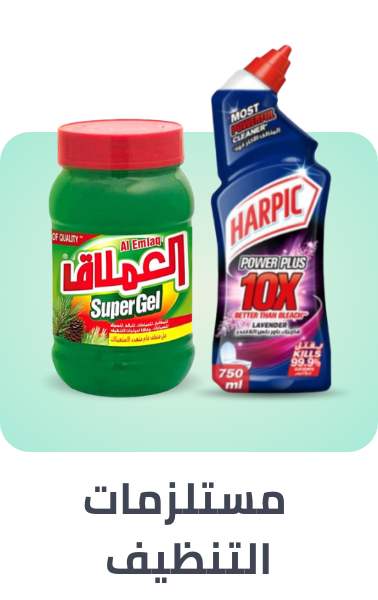 /cleaning-supplies-al-othaim/?sort[by]=popularity&sort[dir]=desc&limit=50