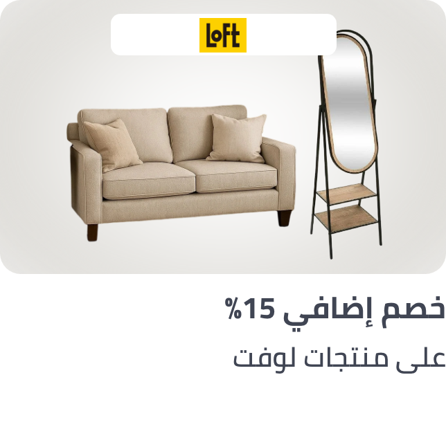 /loft-furniture-15p-aug-sa/