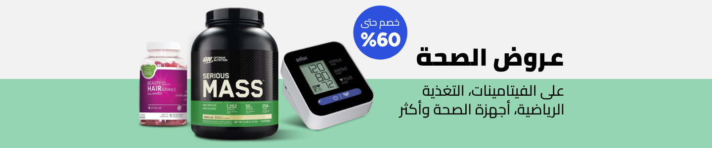 /health-sale-offers-sa/
