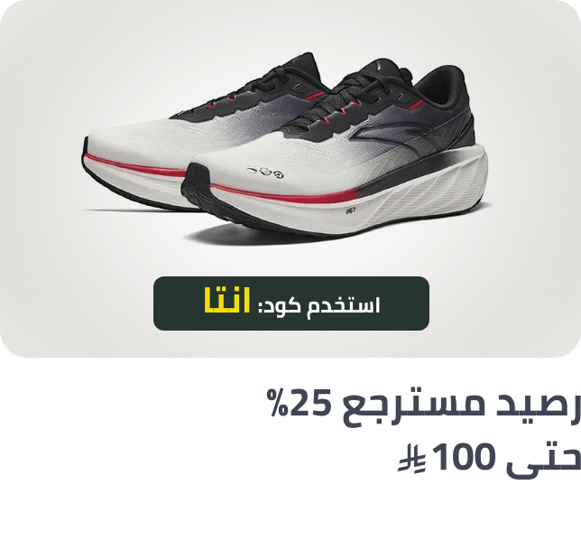 /anta-coupon-sep-sa/