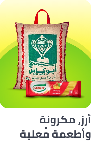 /rice-pasta-canned-al-othaim