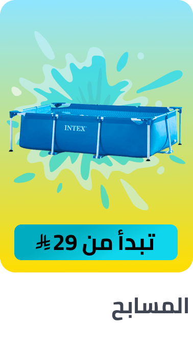 /toys-and-games/sports-and-outdoor-play/pools-water-fun/outdoor-play-pools/splash-event-2025-sa/?sort[by]=popularity&sort[dir]=desc&limit=50&page=1&isCarouselView=false