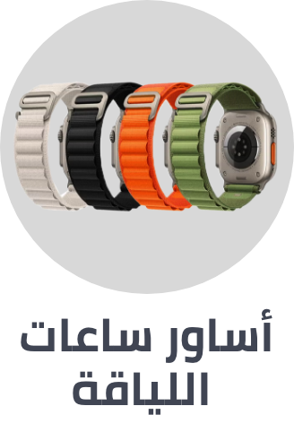 /electronics-and-mobiles/wearable-technology/smart-watches-and-accessories/smartwatch-accessories/smartwatch-band/wearables-acc-EL_01/?sort[by]=popularity&sort[dir]=desc&limit=50