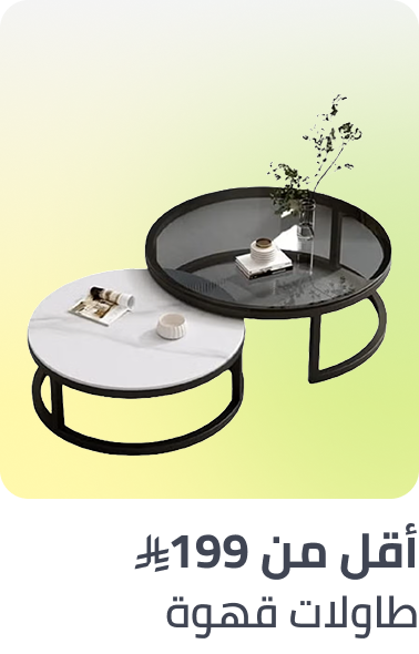 /home-and-kitchen/furniture-10180/living-room-furniture/tables-18419/coffee-tables-20842/?sort[by]=popularity&sort[dir]=desc&limit=50