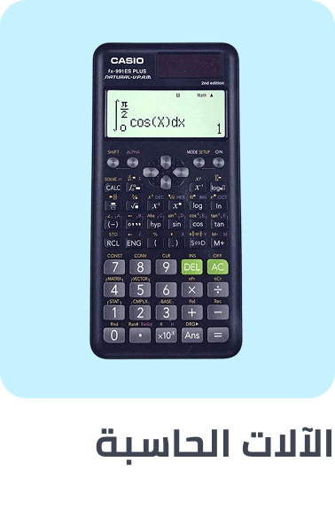 /office-supplies/office-electronics/calculators