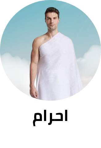 /fashion/men-31225/clothing-16204/mens-praying-essentials/mens-hajj-umrah-clothing/fashion-men/?sort[by]=popularity&sort[dir]=desc&limit=50&page=1&isCarouselView=false
