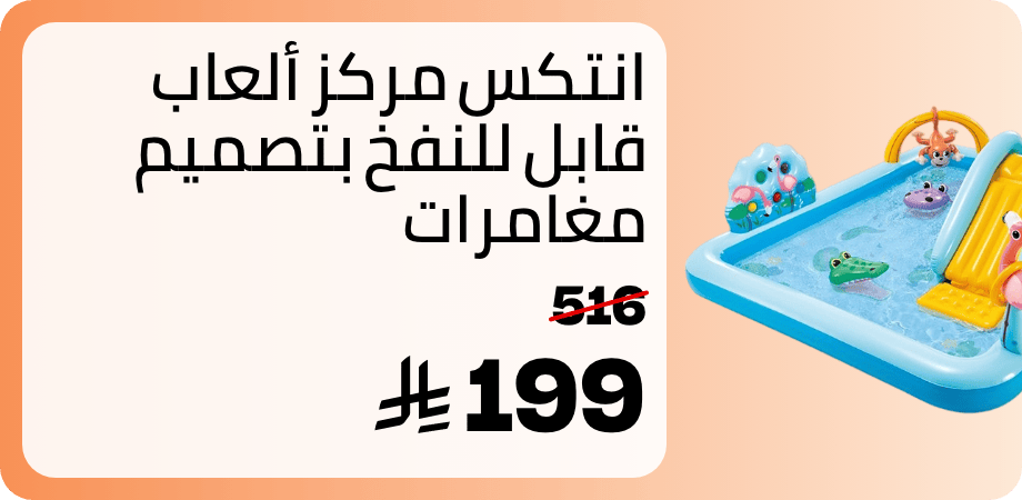 /jungle-adventure-inflatable-play-center-with-slide-244x198x71cm-244x198x71cm/N30021449A/p/?o=fcf62c77f2b8e99b&shareId=467362e0-8047-4369-8a18-e7991717ab74